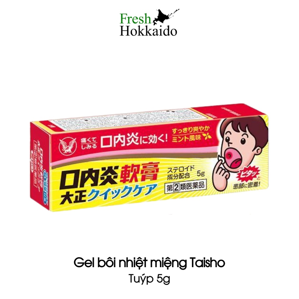 大正製薬   口内炎軟膏大正クイックケア  5g