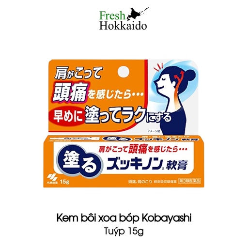 小林製薬   塗るズッキノン軟膏  15g